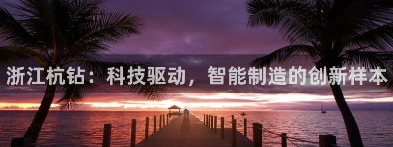 云顶国际被黑