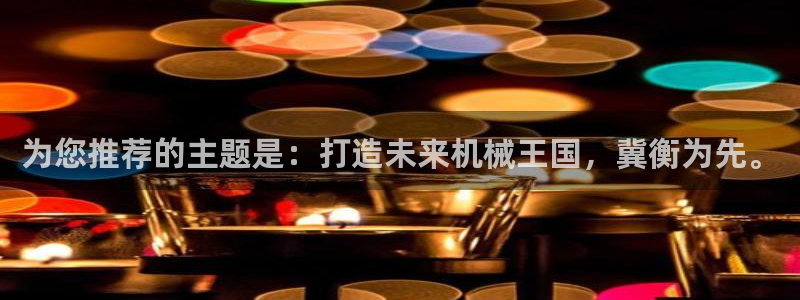 云顶集团游戏app8293