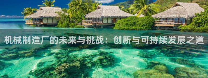云顶国际百姓渔村怎么样