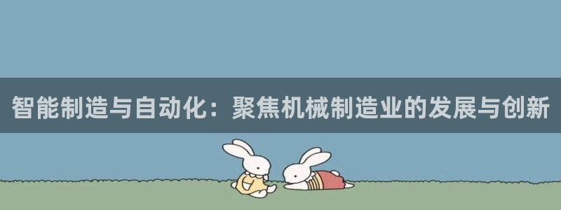 云顶集团中国区执行总裁是谁