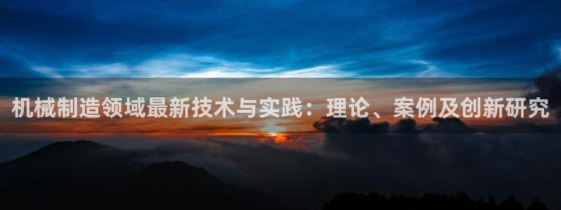 云顶国际集团游戏会不会黑钱