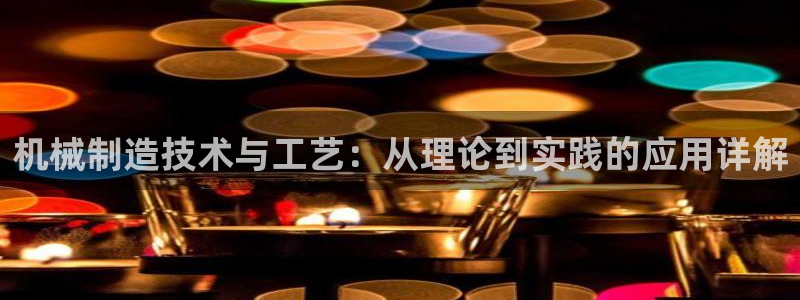 云顶国际提款不到账怎么回事
