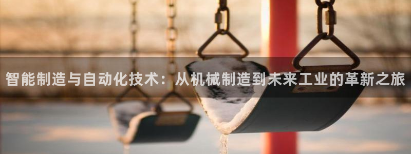 云顶国际集团app