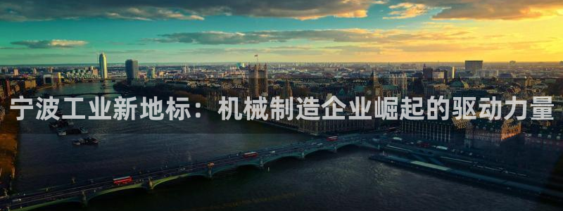 云顶国际创始人是谁呀
