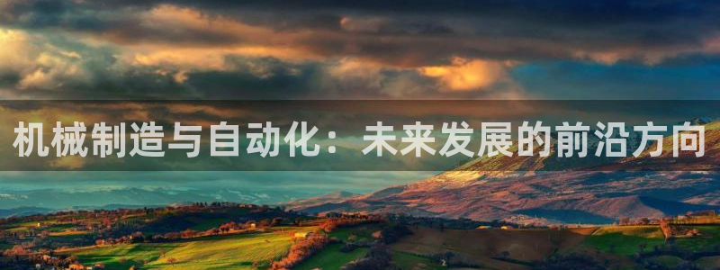 云顶集团中国区
