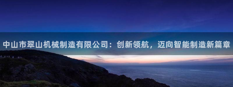 云顶国际滑雪度假小镇