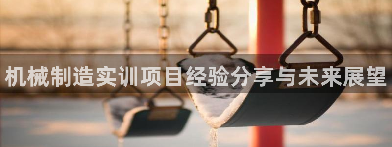 云顶国际平台为什么提现不了微信
