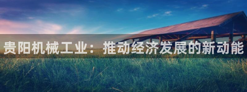 云顶国际高尔夫俱乐部怎么样