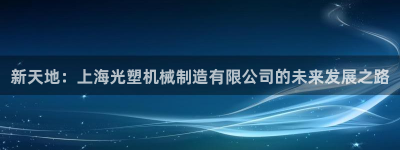 云顶国际集团