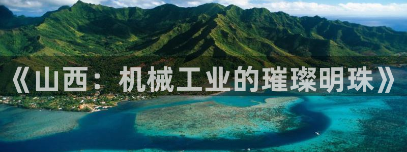 云顶集团老总是谁