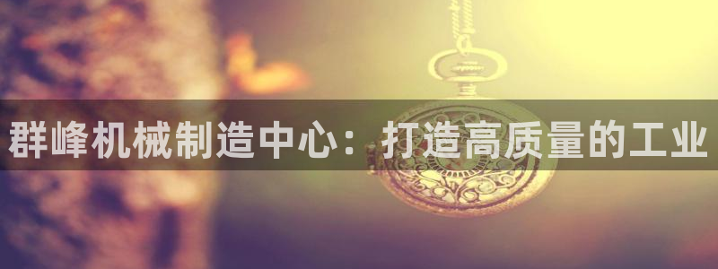 云顶国际连接