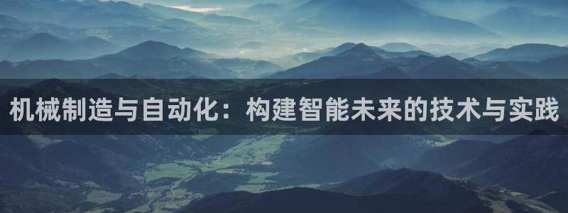 云顶集团董事长林东简历介绍