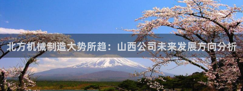 云顶国际创始人是谁