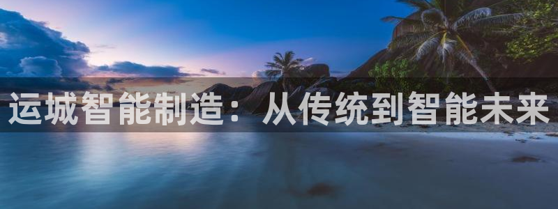 云顶集团中国区执行总裁是谁