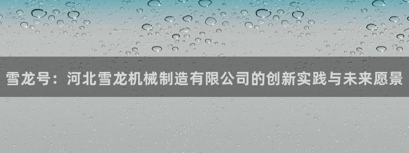 云顶国际电子注册平台官网