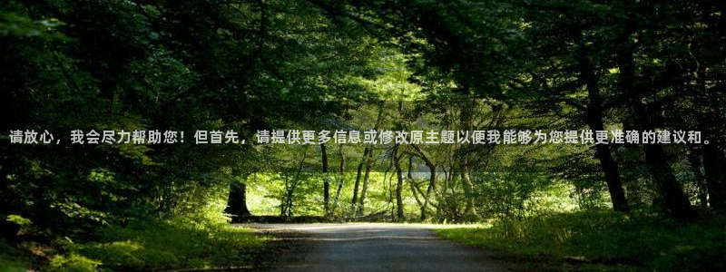 云顶集团公司简介图片