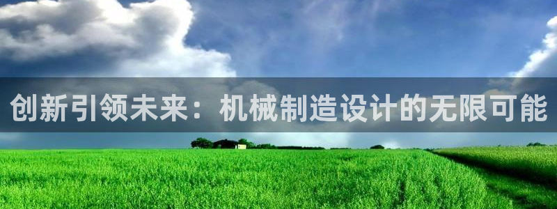 云顶国际集团游戏app