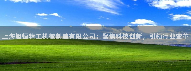 云顶国际旅行社