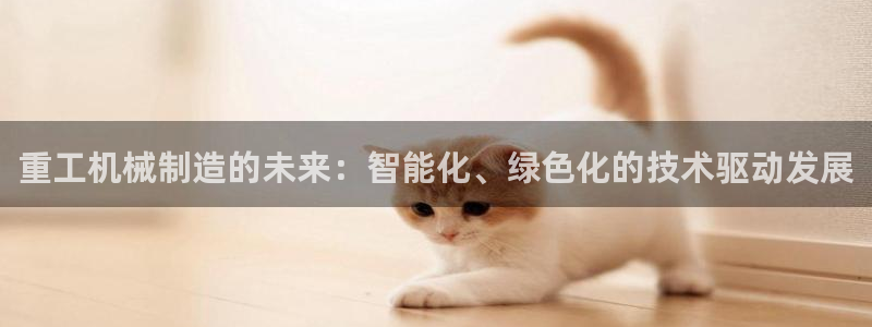 云顶国际App下载