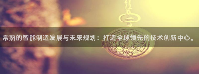 太原云顶国际酒店老板
