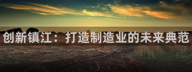 云顶国际平台app
